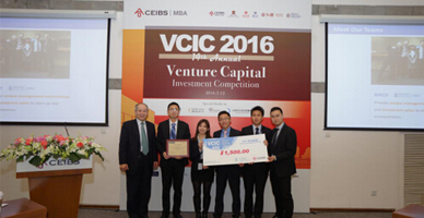 第19届VCIC国际风险投资竞赛香港科技大学获冠